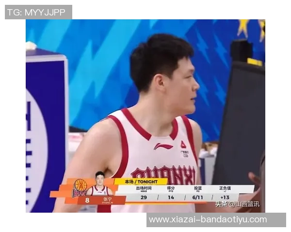 解说：斯佩尔曼与周琦缺阵北京内线危机加剧张宁复出助力山西重回正轨